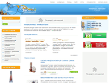 Tablet Screenshot of jin.com.ua